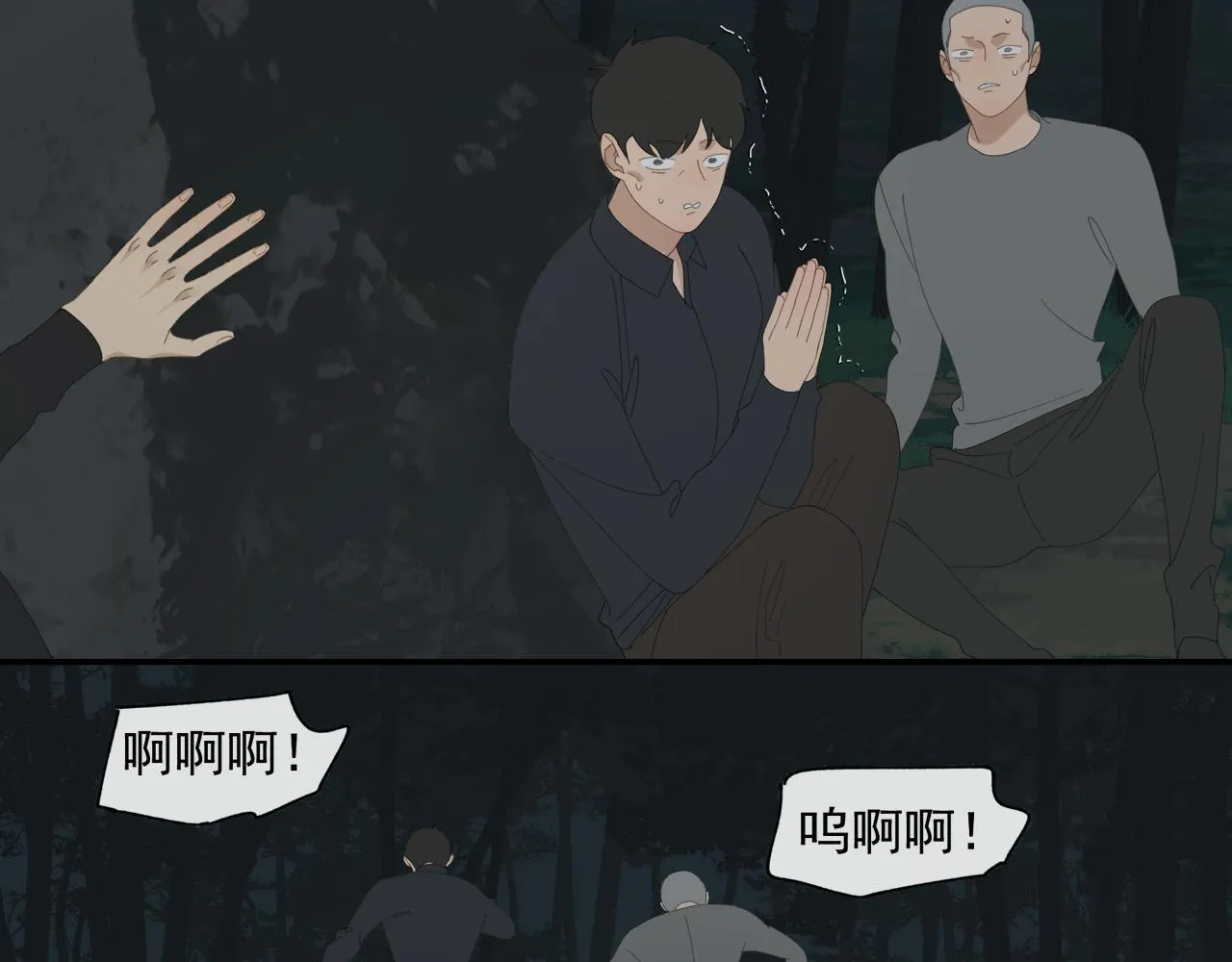 第49章 偷袭（补） 第43页