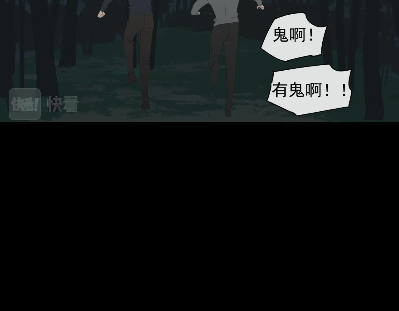 第49章 偷袭（补） 第44页