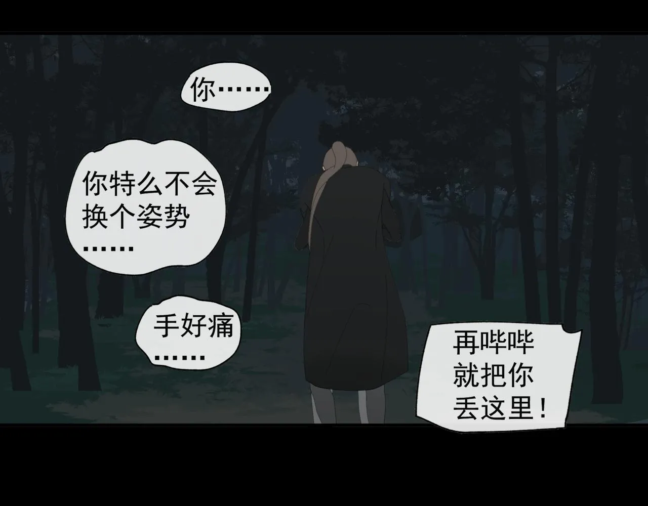 第49章 偷袭（补） 第45页