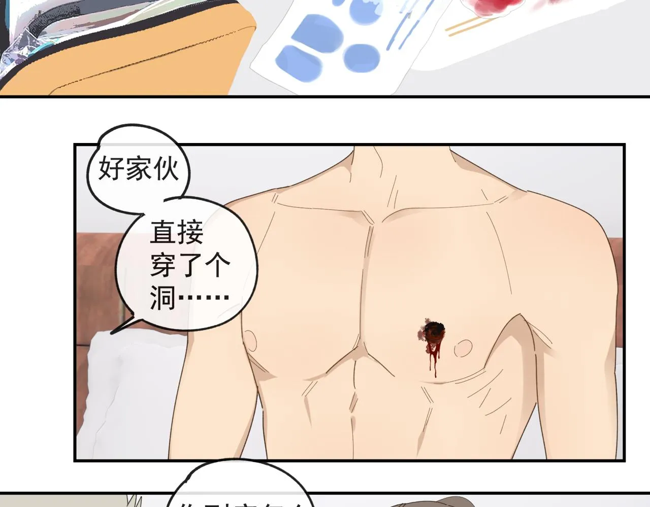 第49章 偷袭（补） 第47页