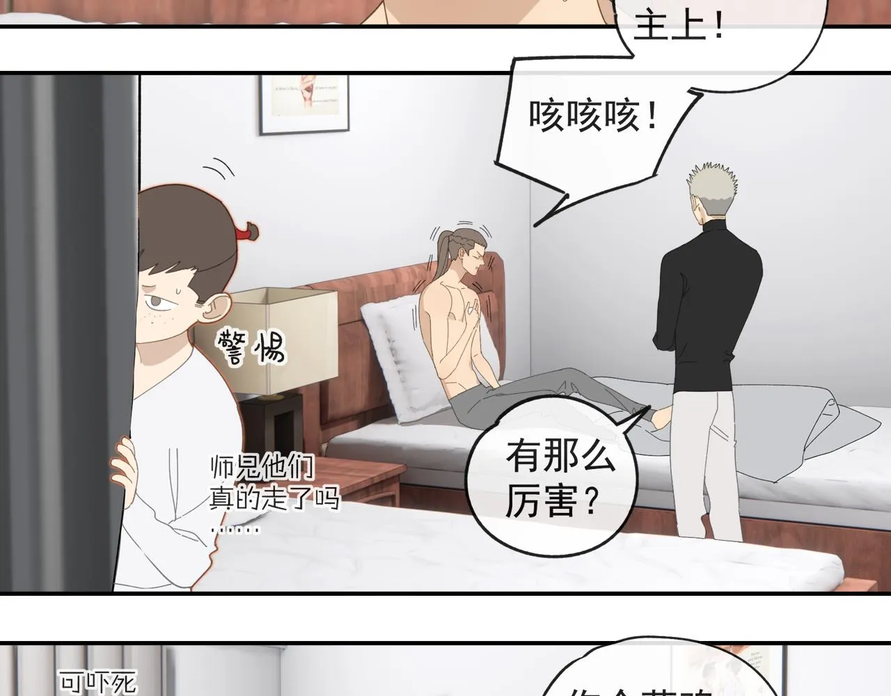 第49章 偷袭（补） 第51页