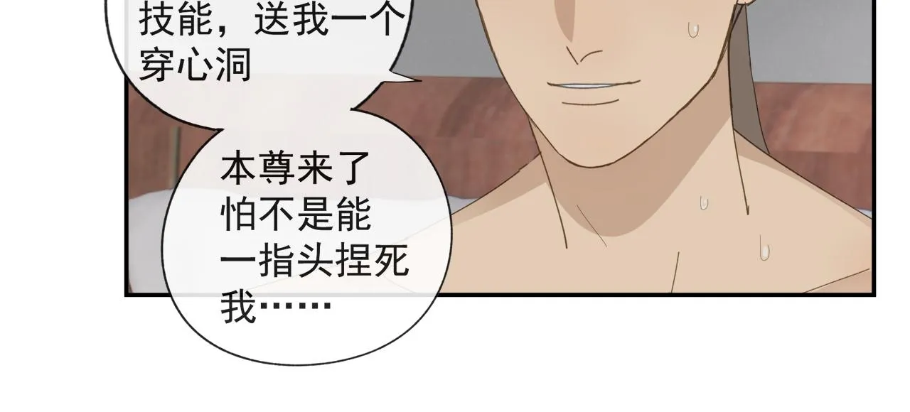 第49章 偷袭（补） 第54页