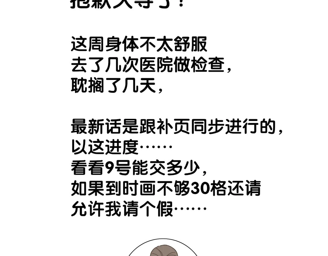 第49章 偷袭（补） 第59页