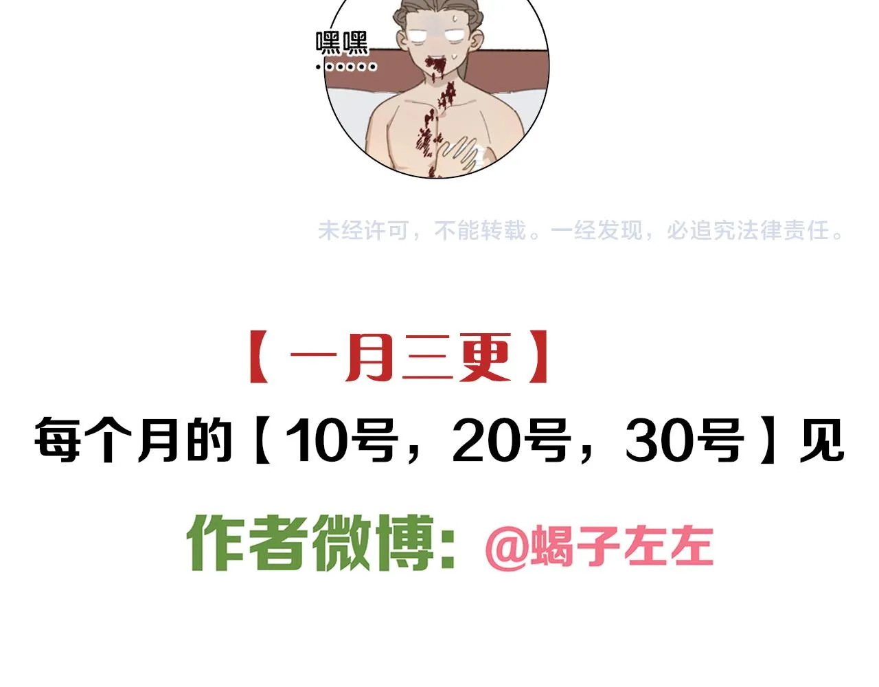 第49章 偷袭（补） 第60页