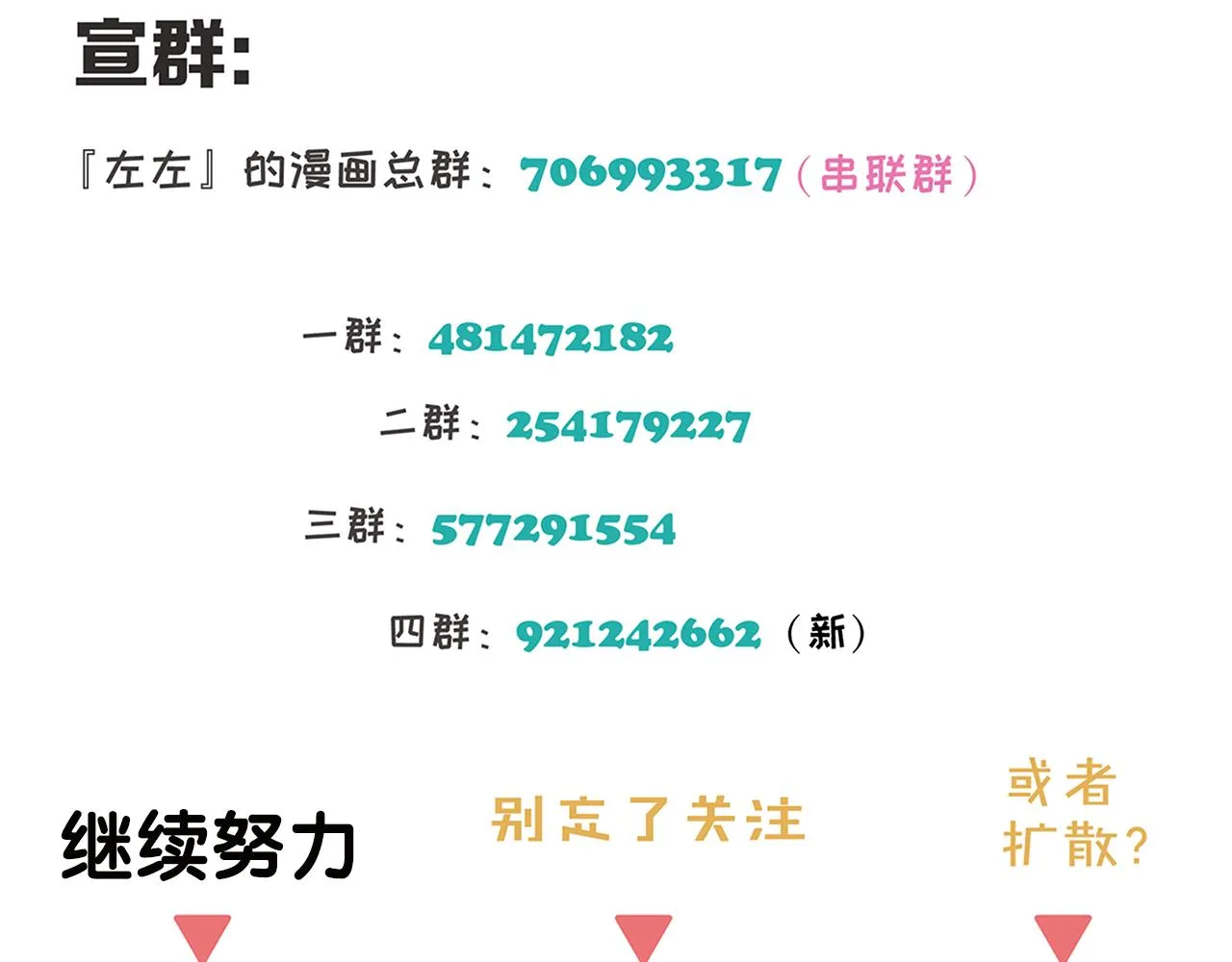 第49章 偷袭（补） 第61页