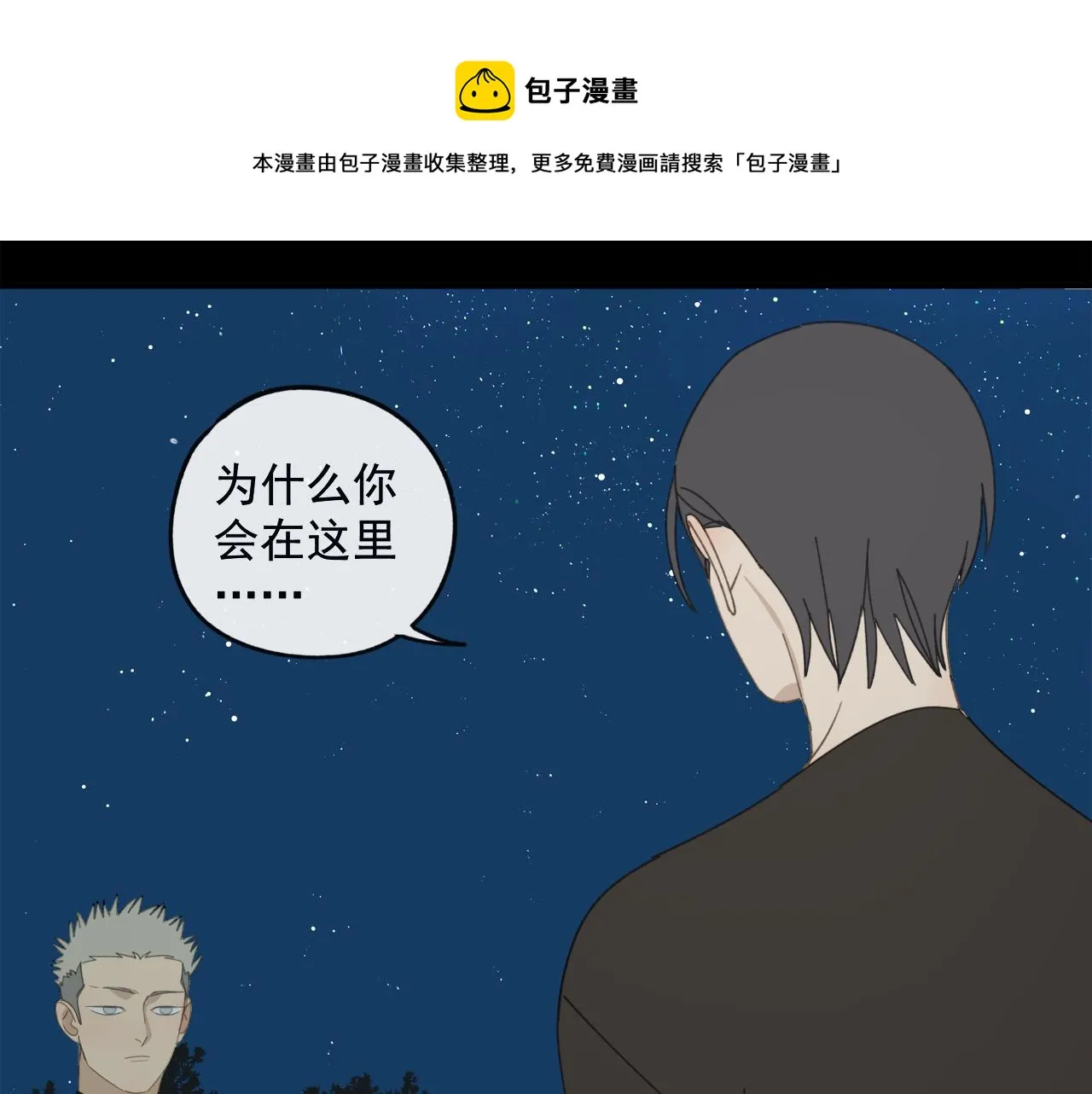 第48章 和好 第1页
