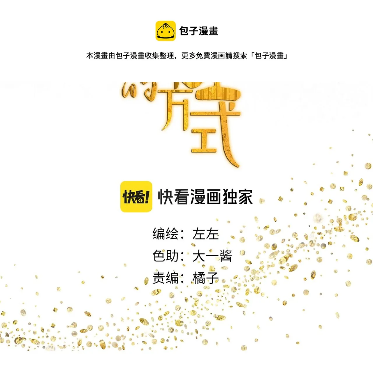 第48章 和好 第5页