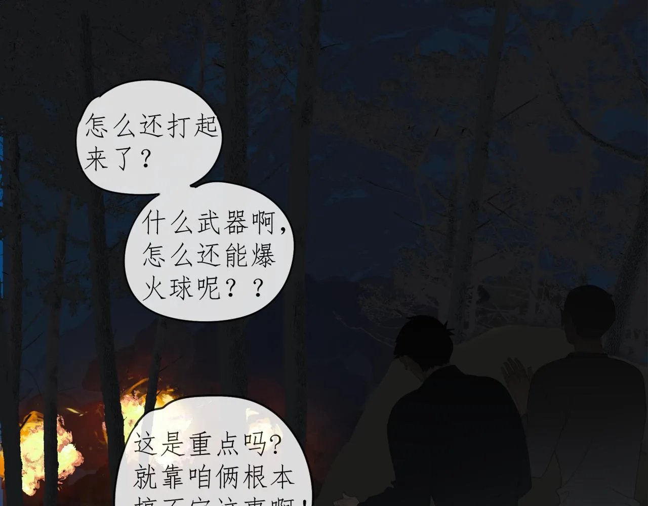 第48章 和好 第7页