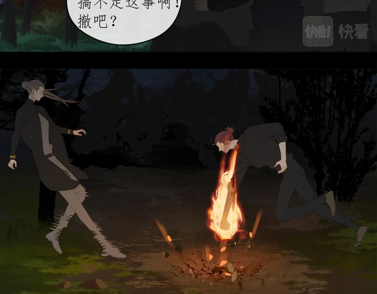 第48章 和好 第8页