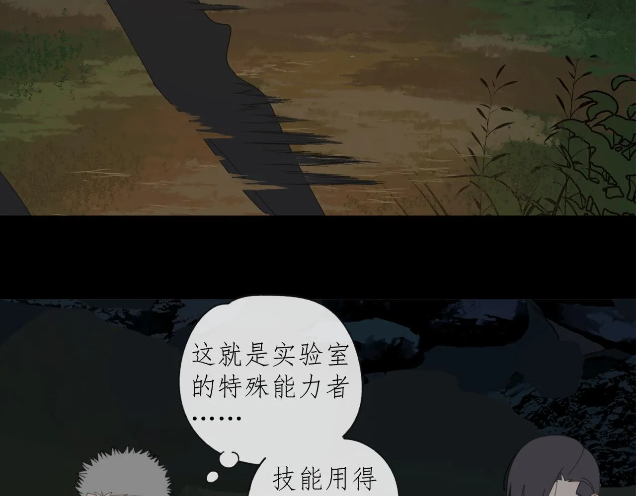 第48章 和好 第11页