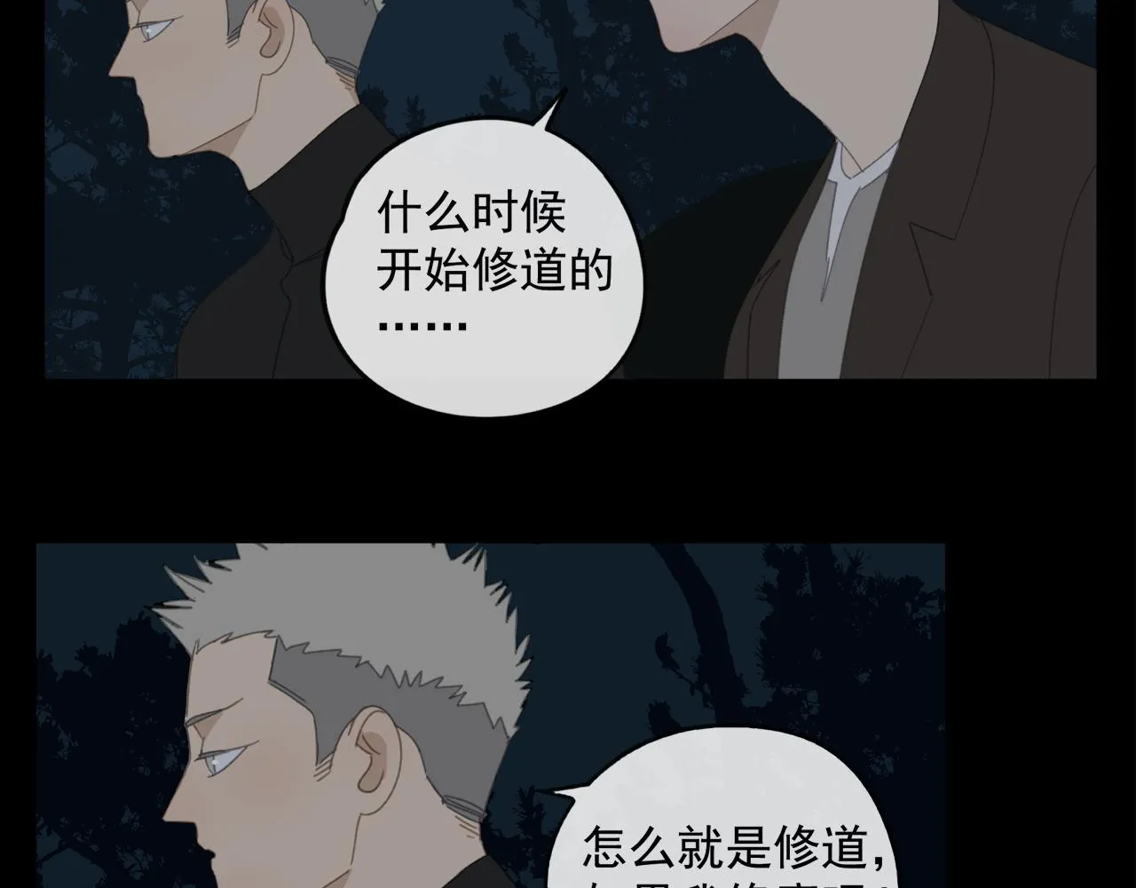 第48章 和好 第13页