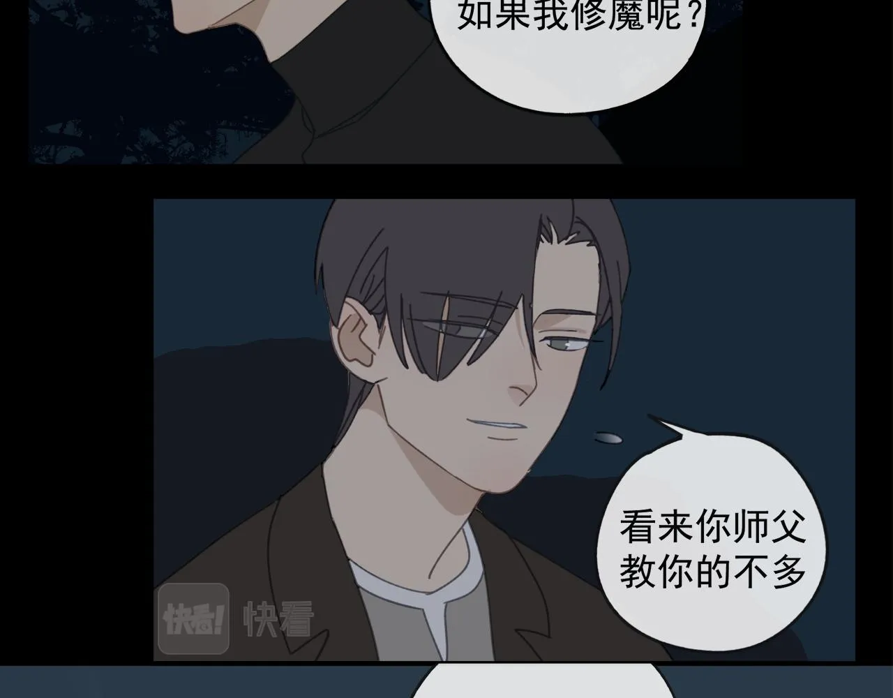 第48章 和好 第14页