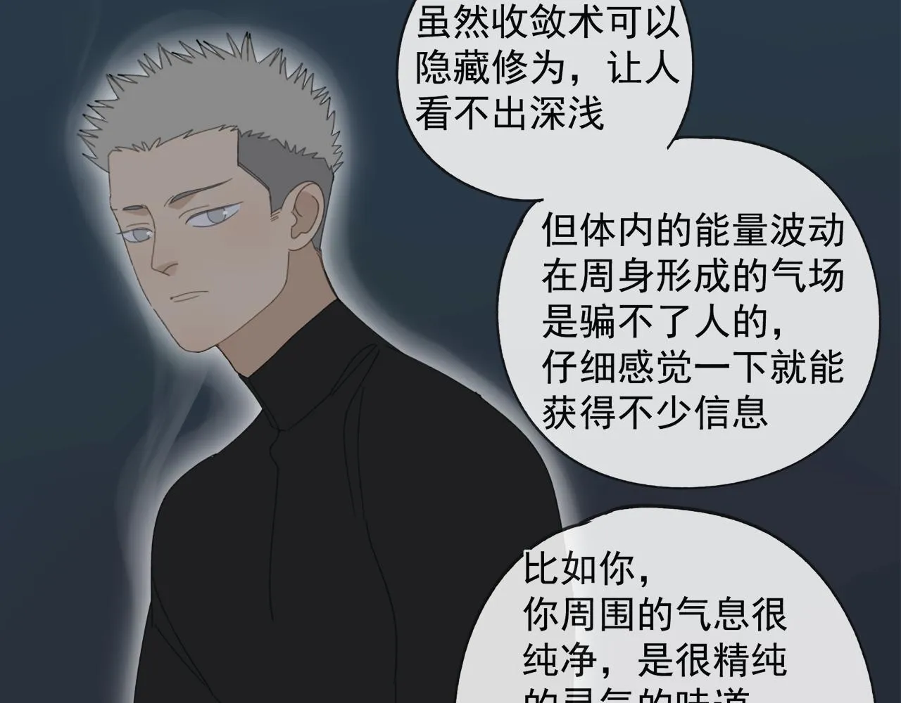 第48章 和好 第15页