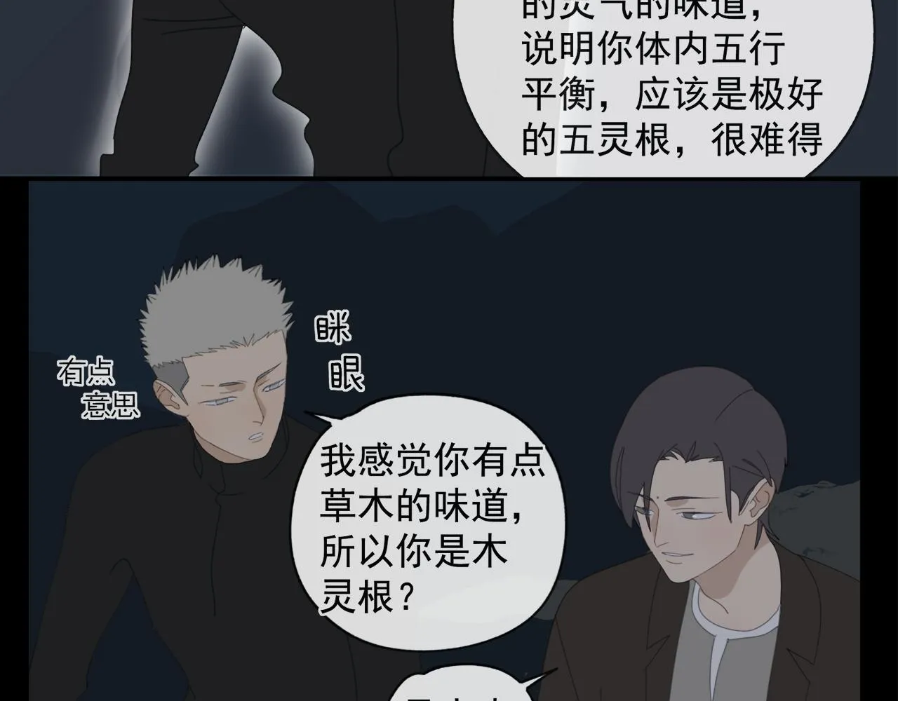 第48章 和好 第16页