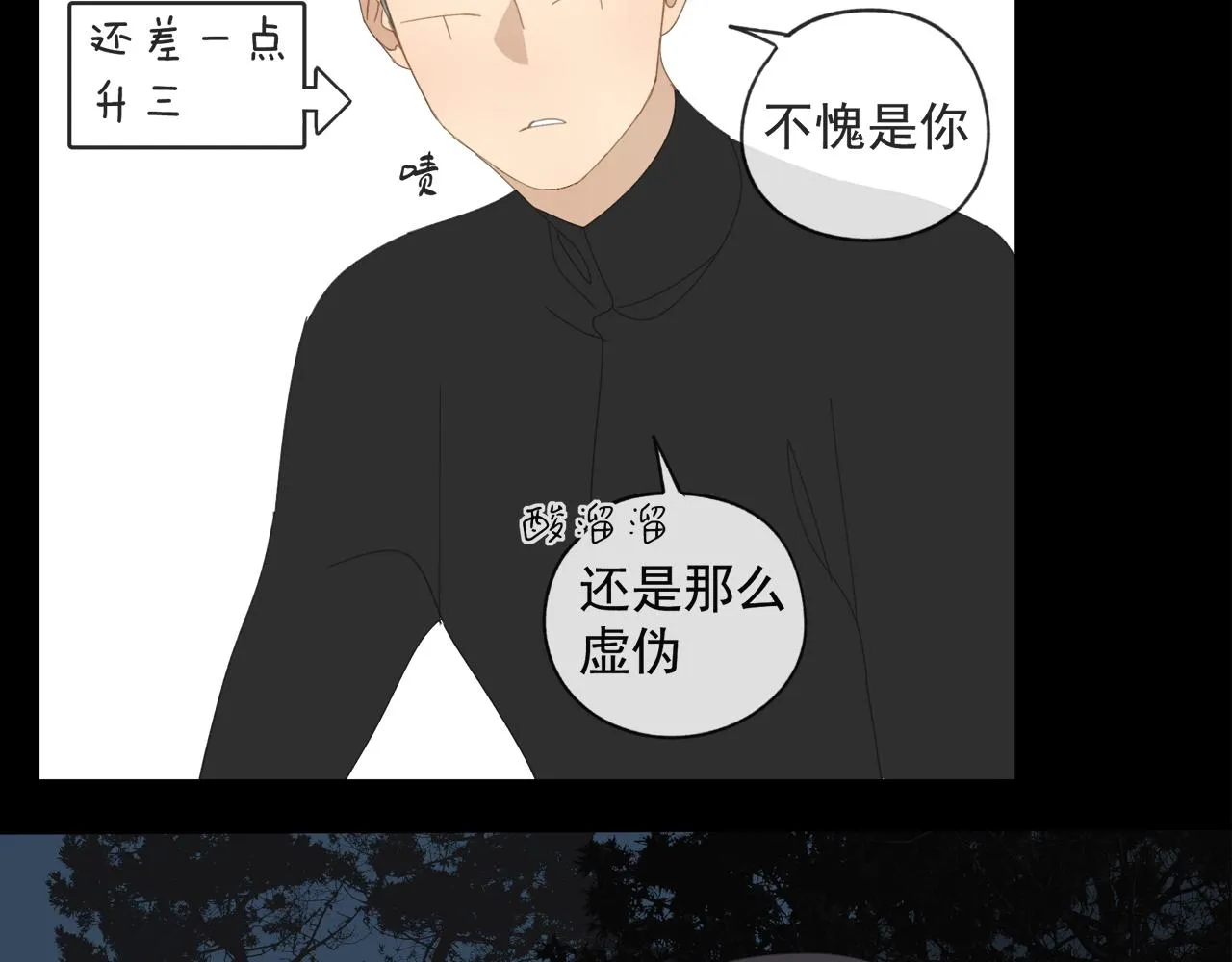 第48章 和好 第18页