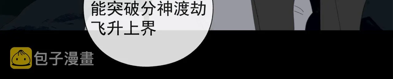 第48章 和好 第22页