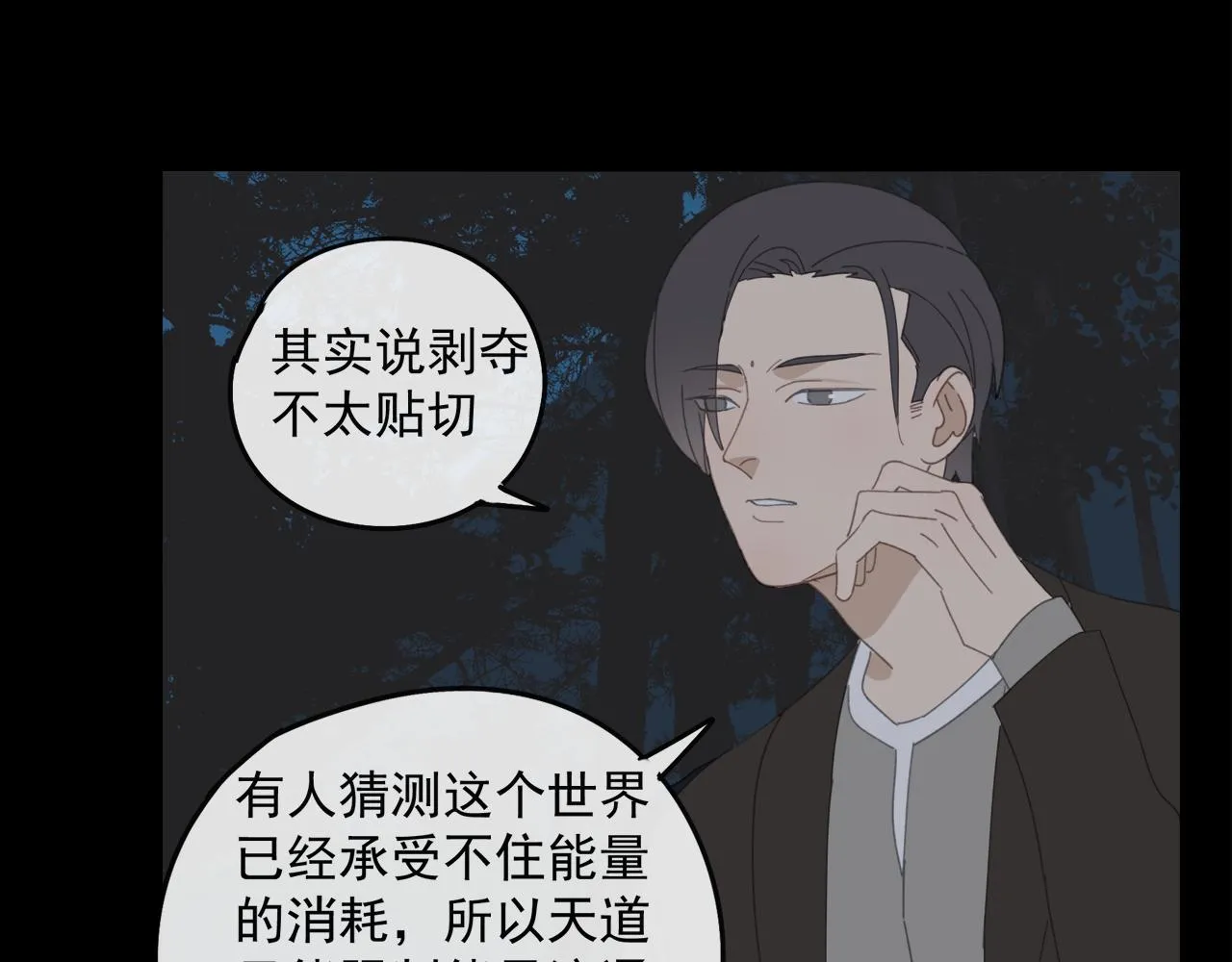 第48章 和好 第23页