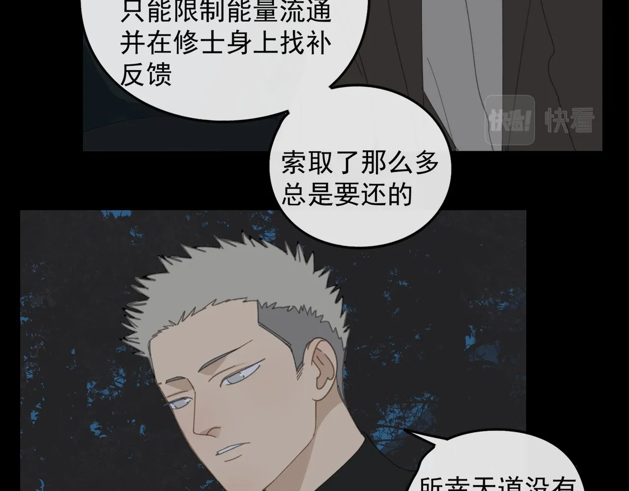 第48章 和好 第24页