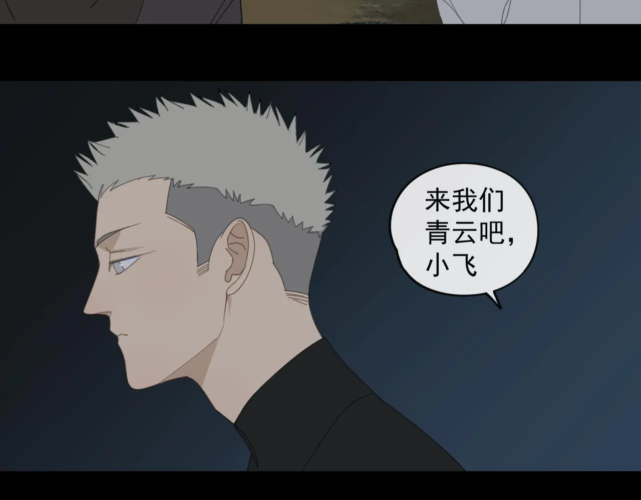第48章 和好 第27页