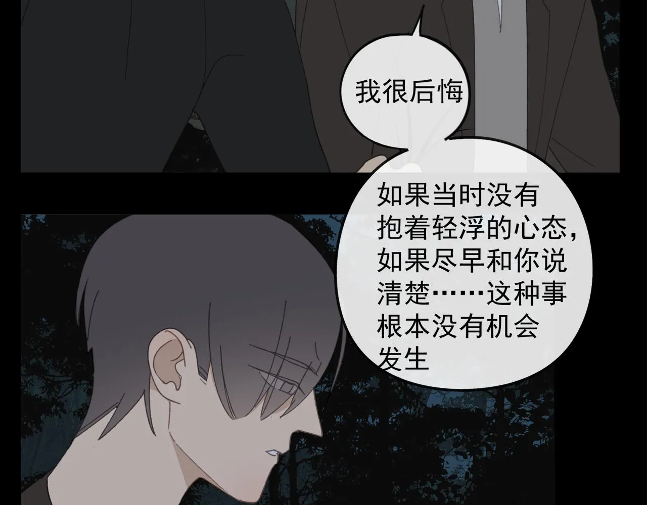 第48章 和好 第29页