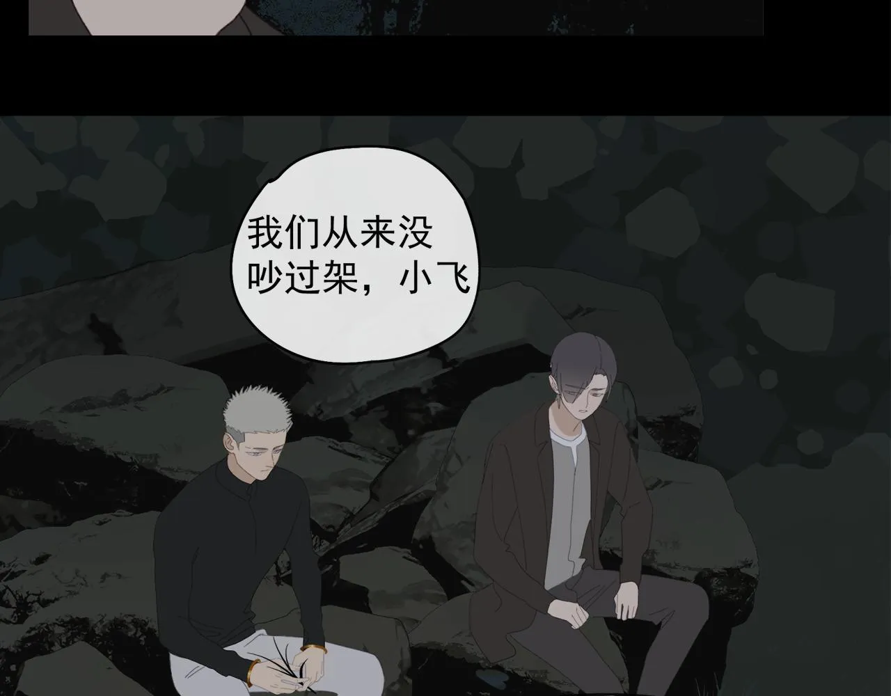 第48章 和好 第30页