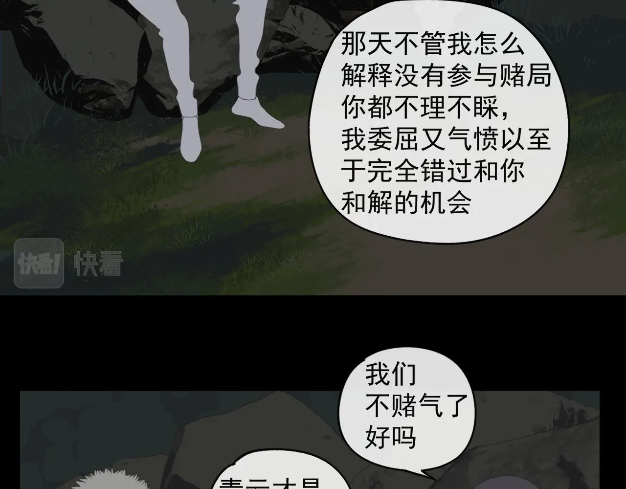 第48章 和好 第31页