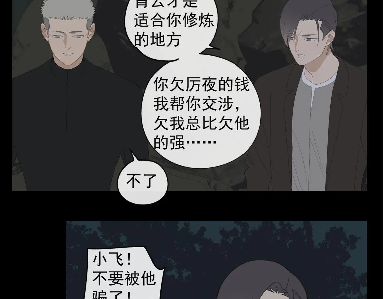 第48章 和好 第32页