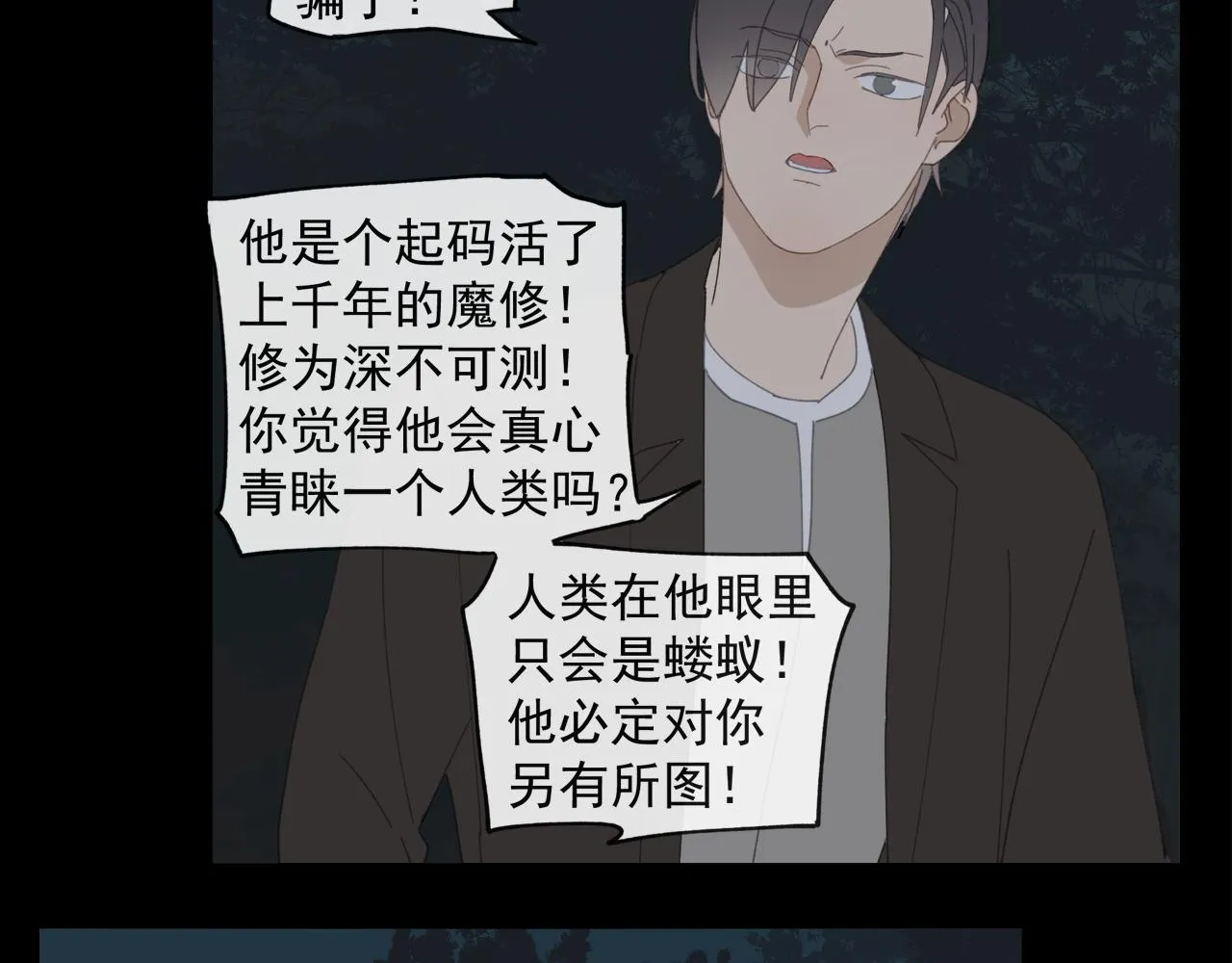 第48章 和好 第33页