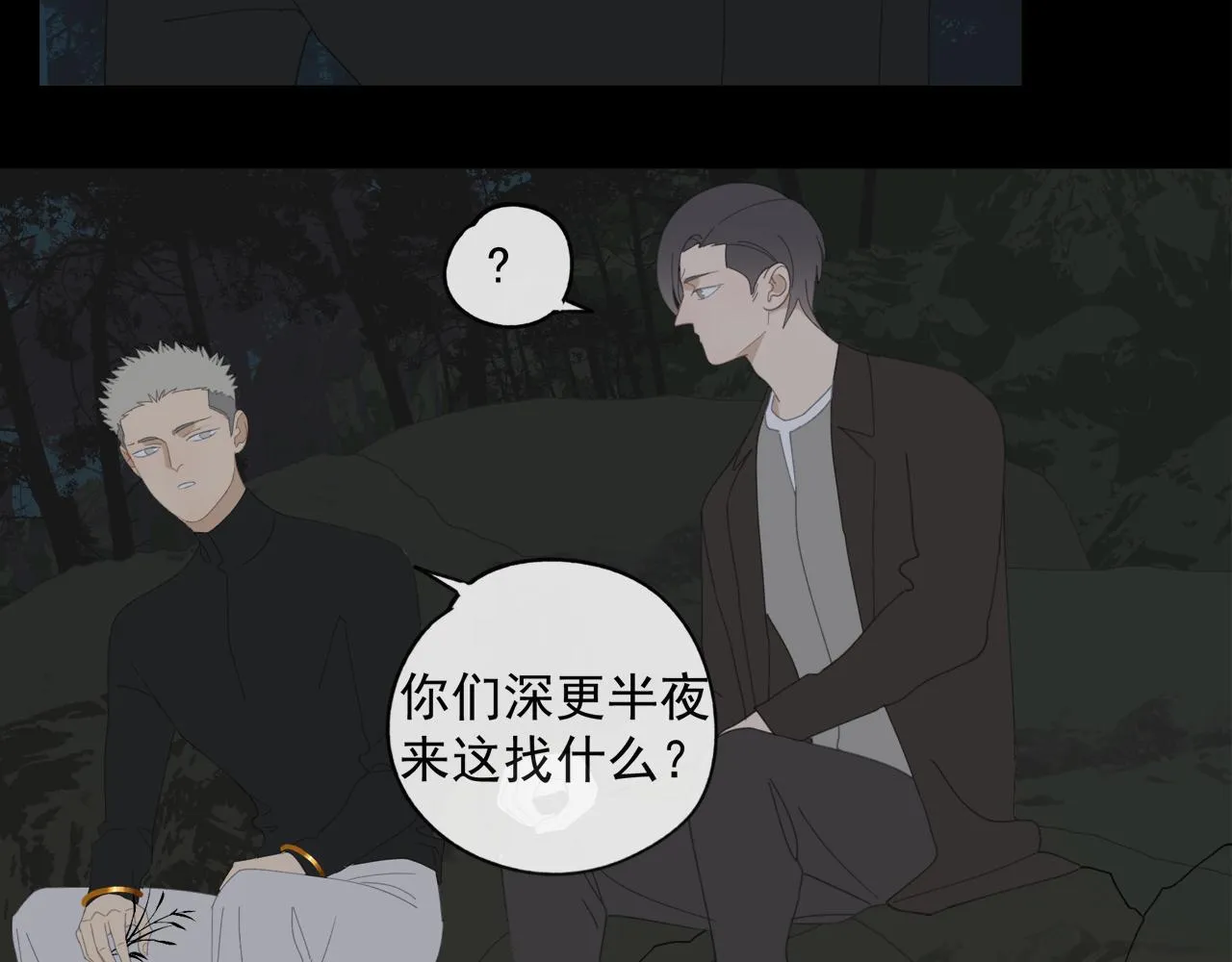 第48章 和好 第35页