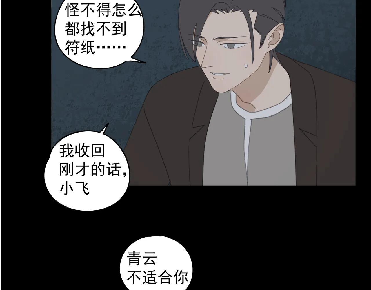 第48章 和好 第39页
