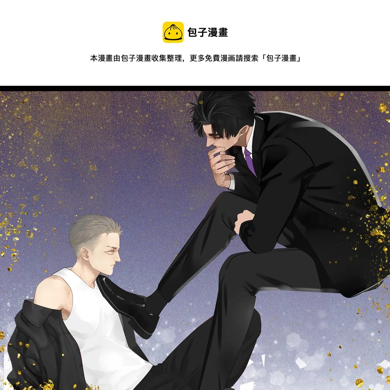 第47章 冤家路窄（修） 第1页