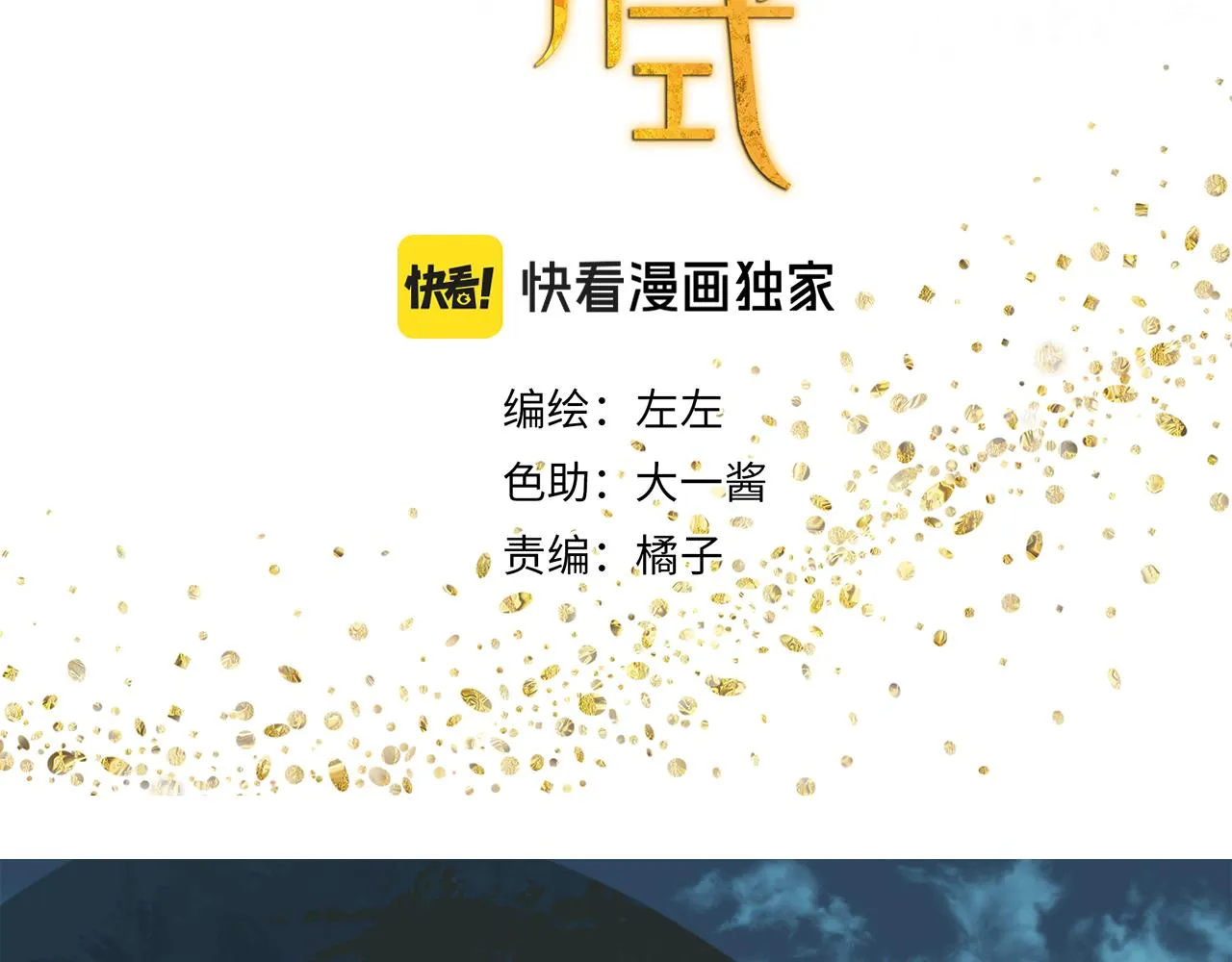 第47章 冤家路窄（修） 第3页