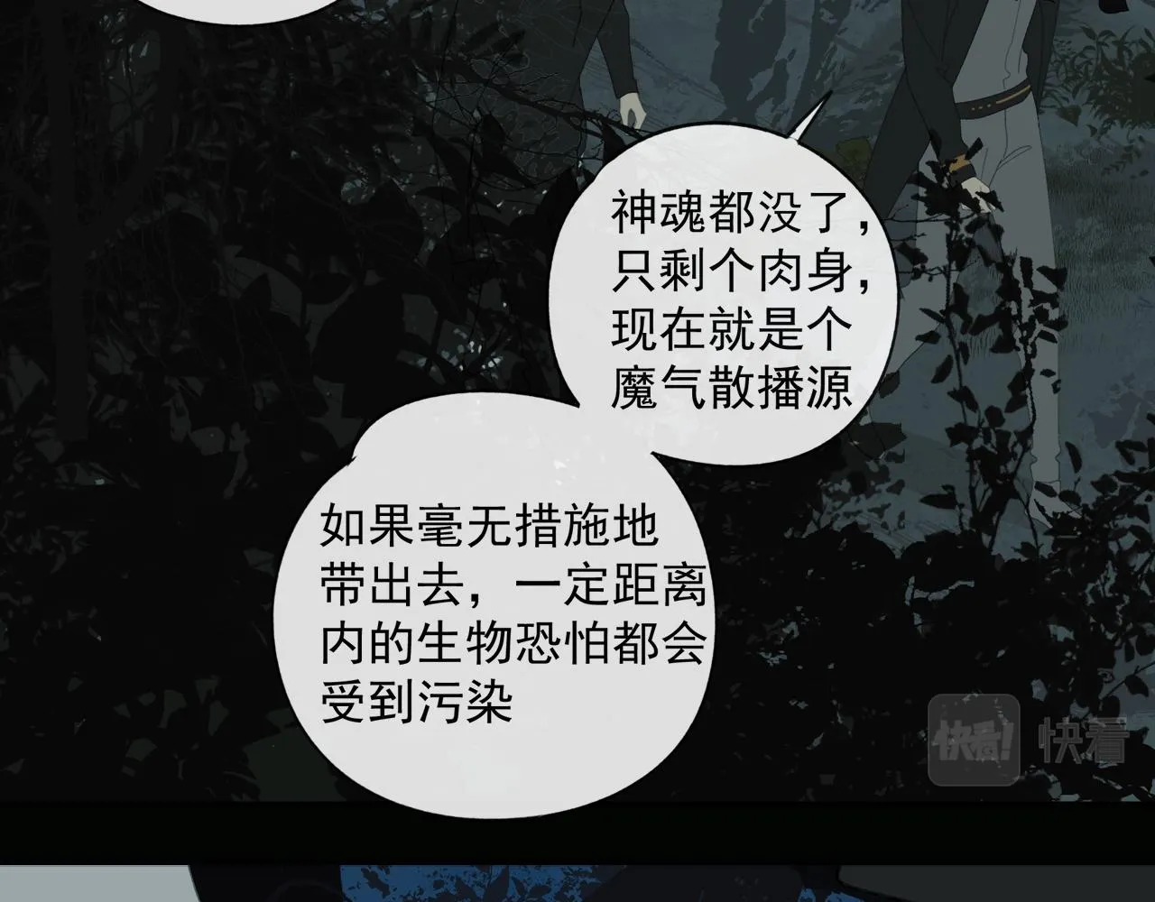 第47章 冤家路窄（修） 第10页