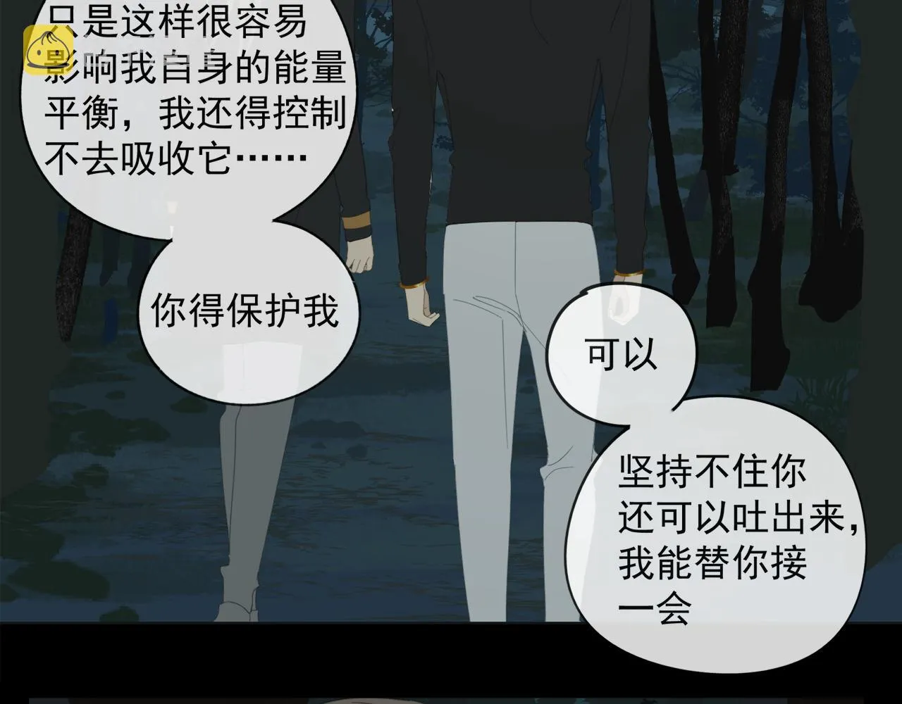 第47章 冤家路窄（修） 第19页