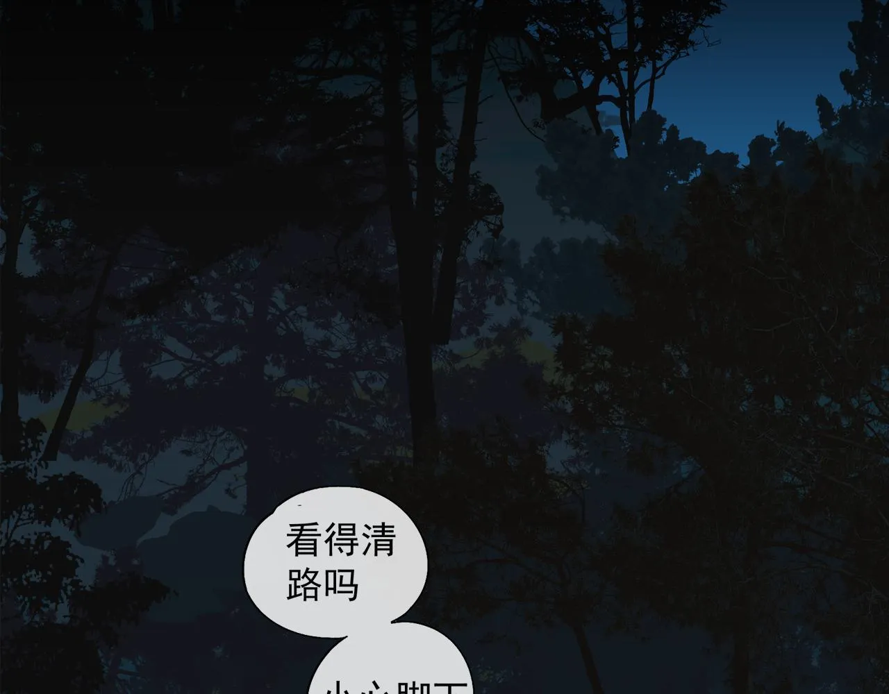 第47章 冤家路窄（修） 第22页