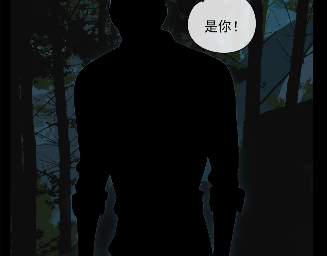 第47章 冤家路窄（修） 第28页