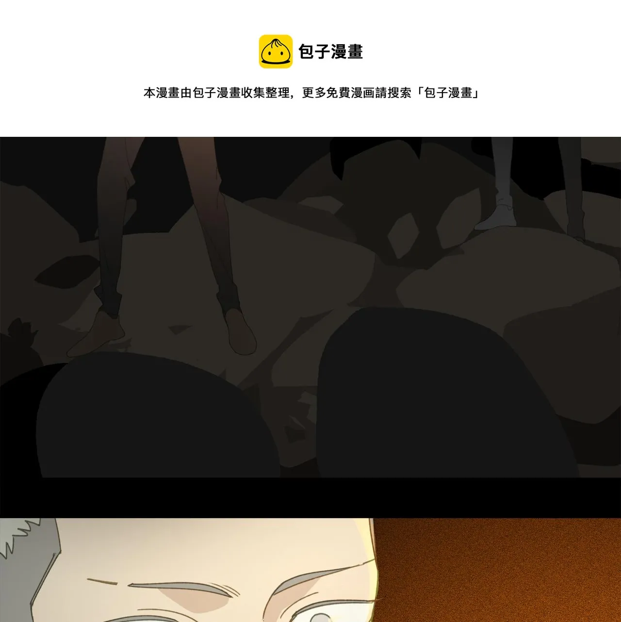 第47章 冤家路窄（修） 第35页