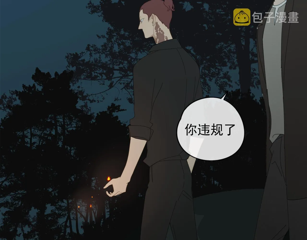 第47章 冤家路窄（修） 第37页