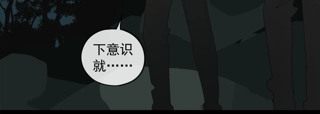 第47章 冤家路窄（修） 第38页
