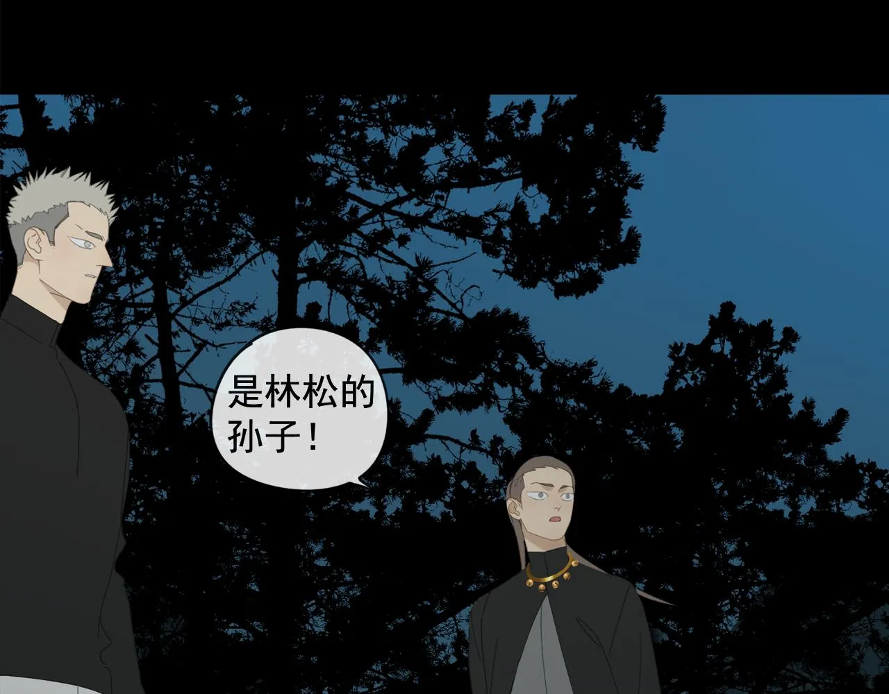 第47章 冤家路窄（修） 第39页