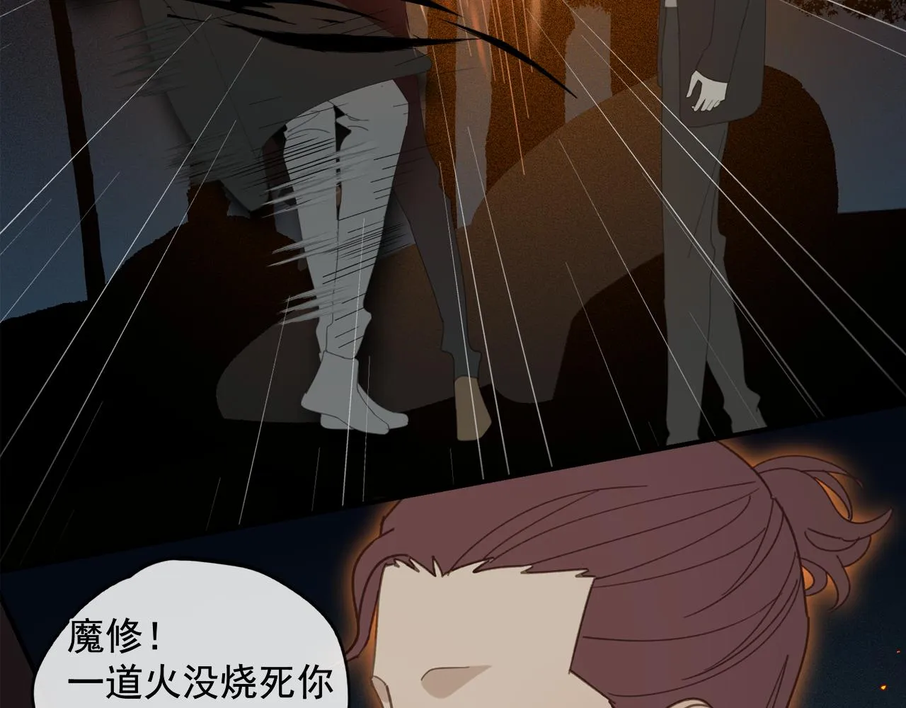 第47章 冤家路窄（修） 第44页