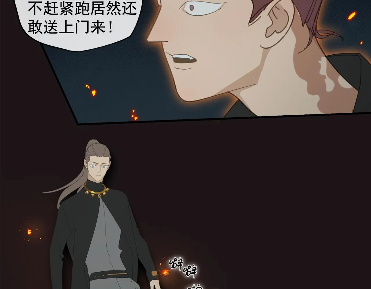 第47章 冤家路窄（修） 第45页