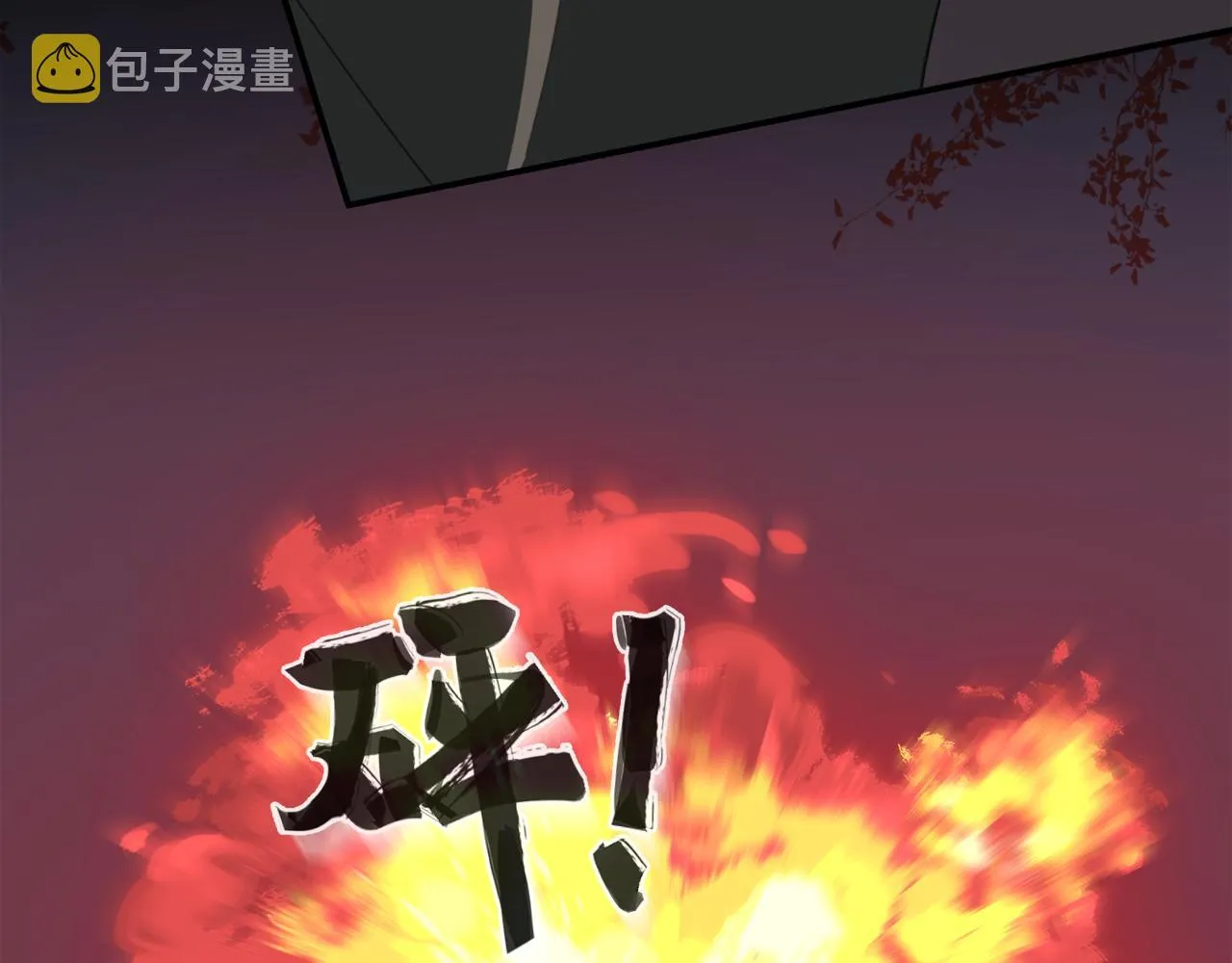 第47章 冤家路窄（修） 第52页