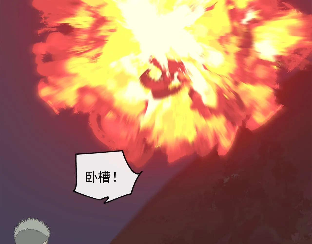 第47章 冤家路窄（修） 第53页