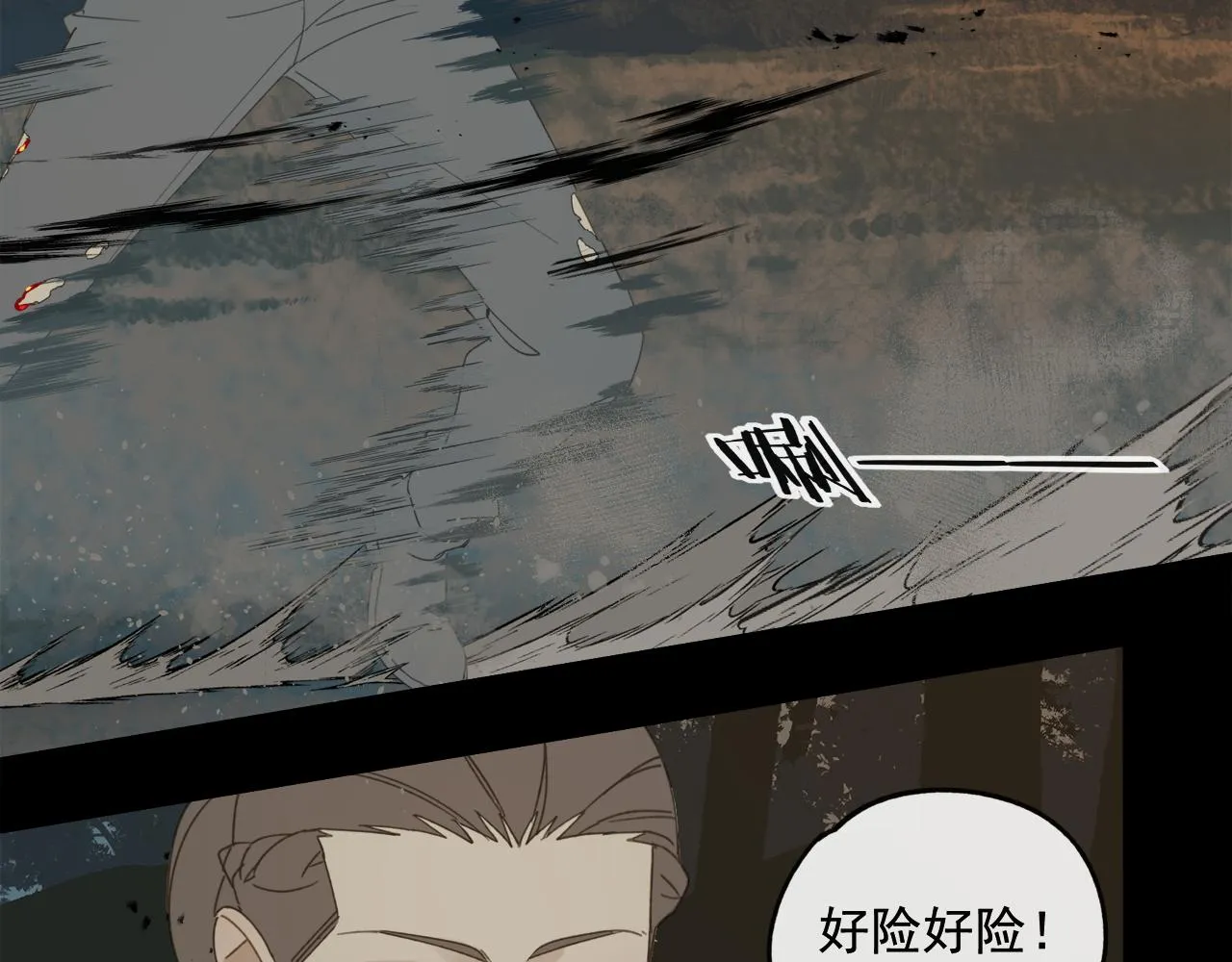 第47章 冤家路窄（修） 第56页