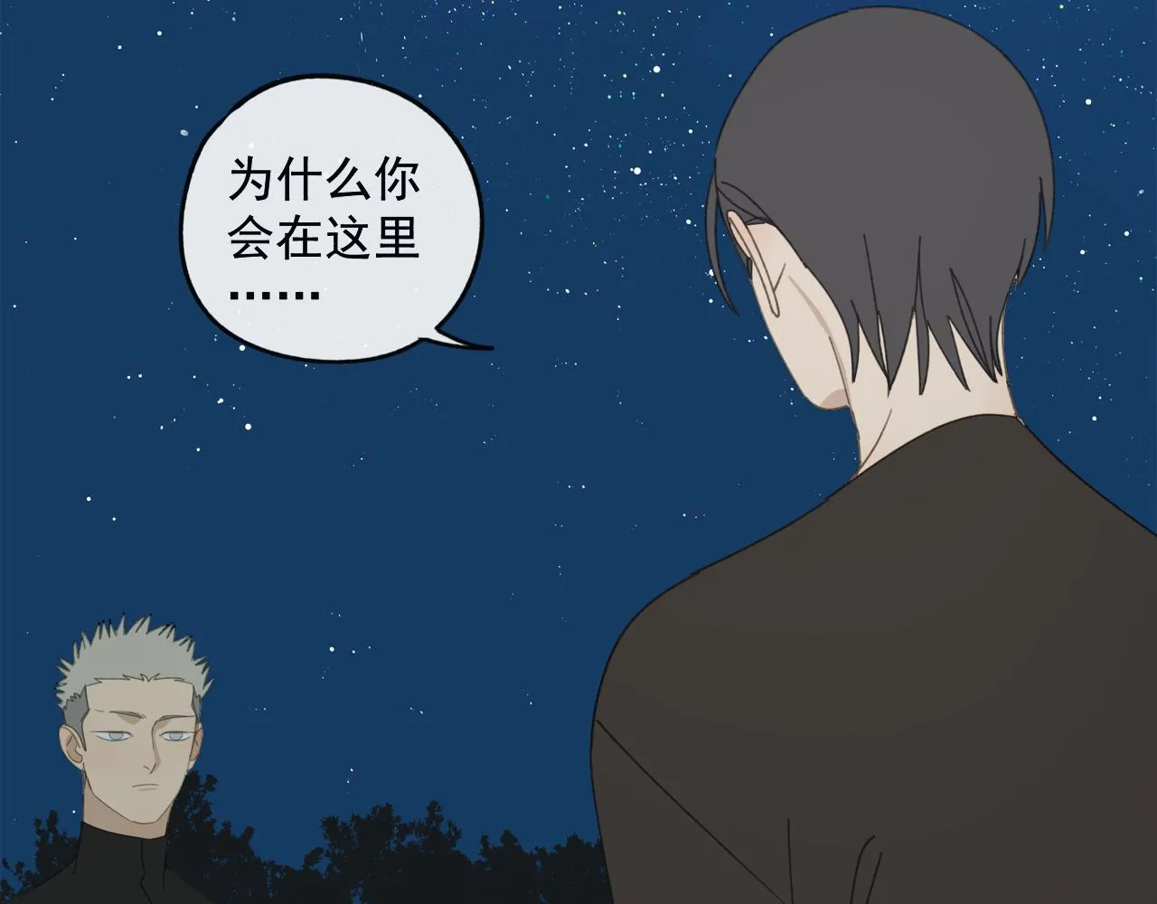 第47章 冤家路窄（修） 第64页
