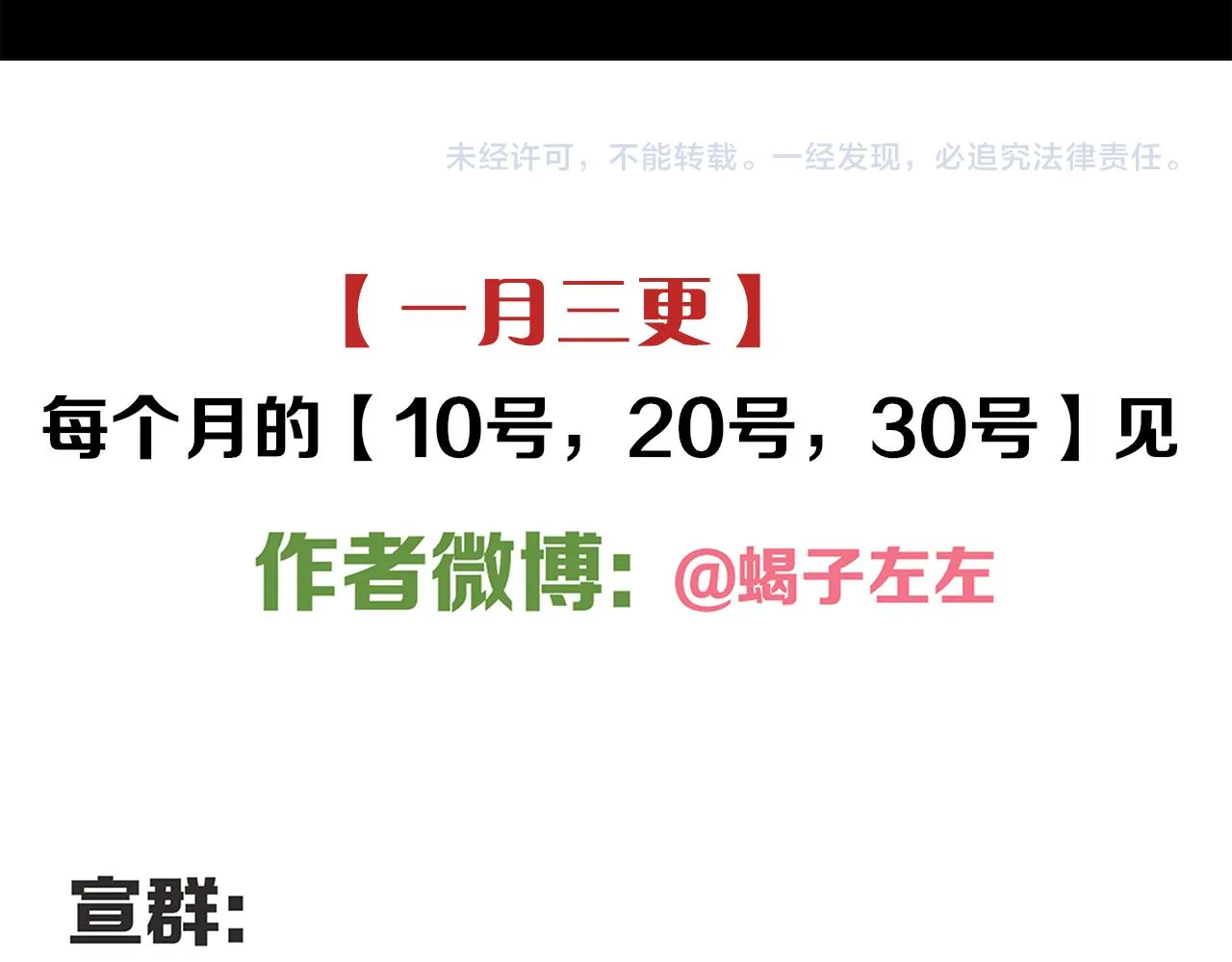 第47章 冤家路窄（修） 第66页