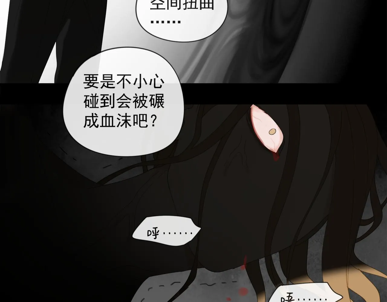 第46章 梦 第6页