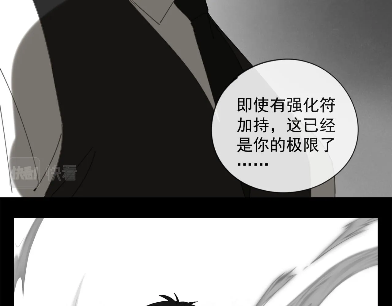 第46章 梦 第8页