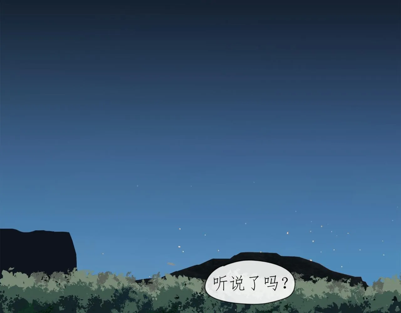 第46章 梦 第14页